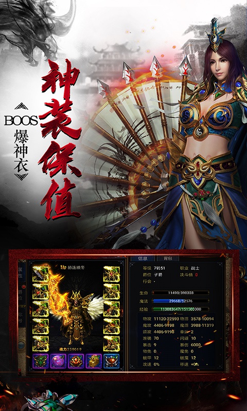 散人无双星耀版