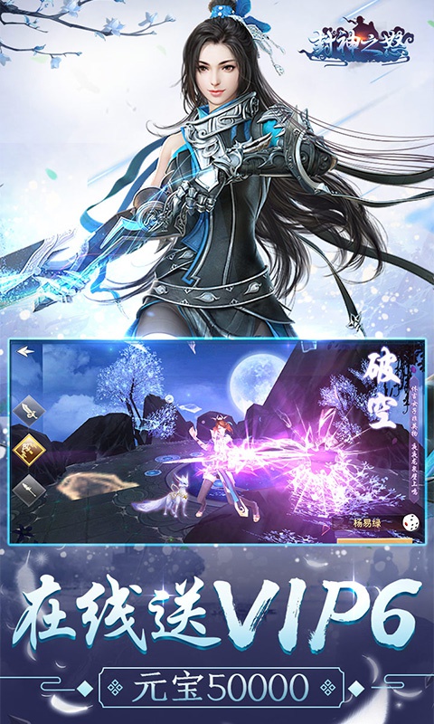 封神之怒