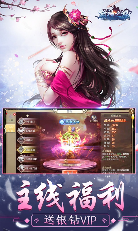 封神之怒
