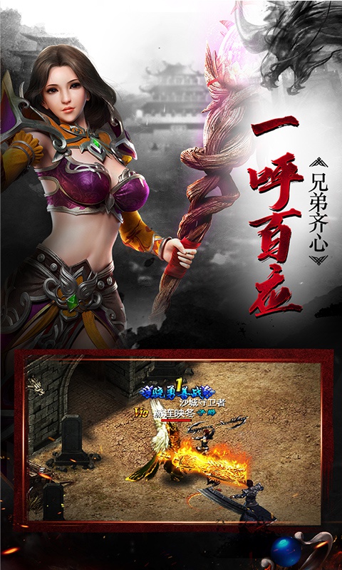 散人无双星耀版