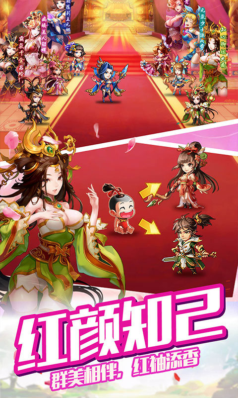 雷鸣三国