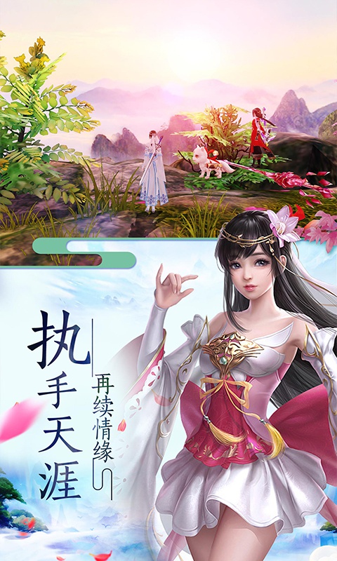 渡劫-封神问情