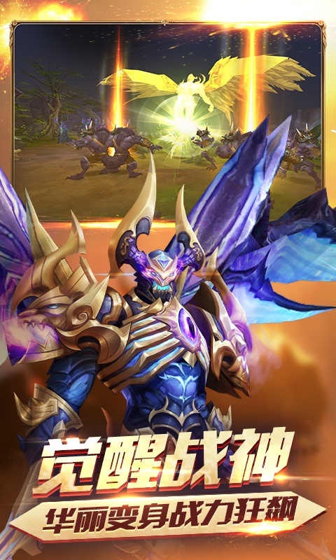 诸神觉醒星耀版