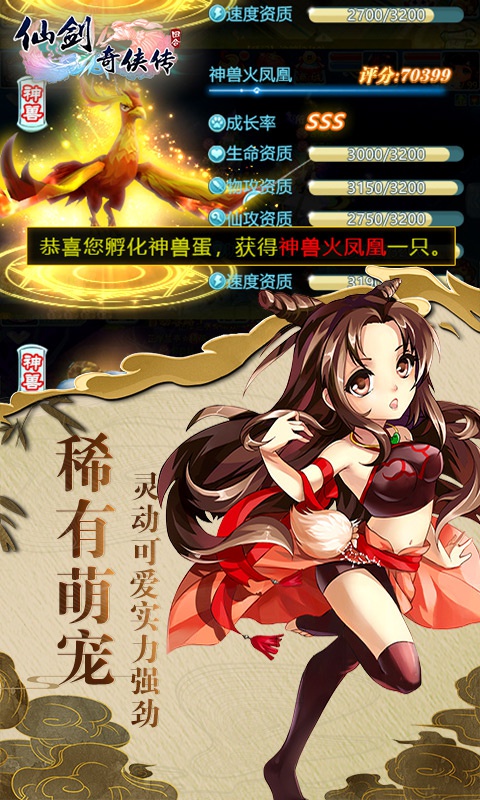 仙剑奇侠传回合星耀版