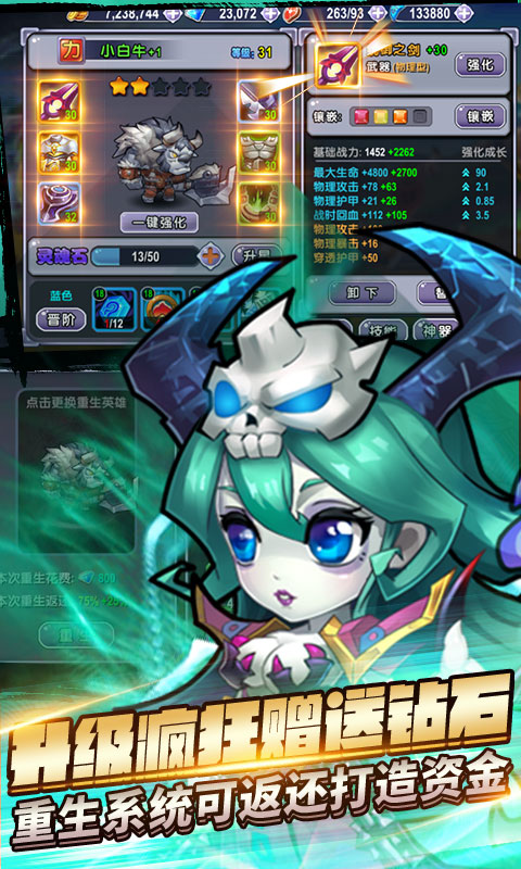 幻世英雄至尊版