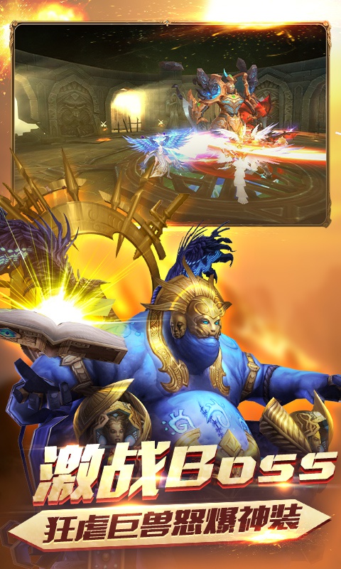 诸神觉醒星耀版