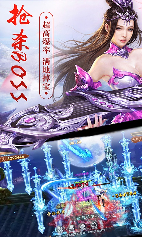 幻剑海量版