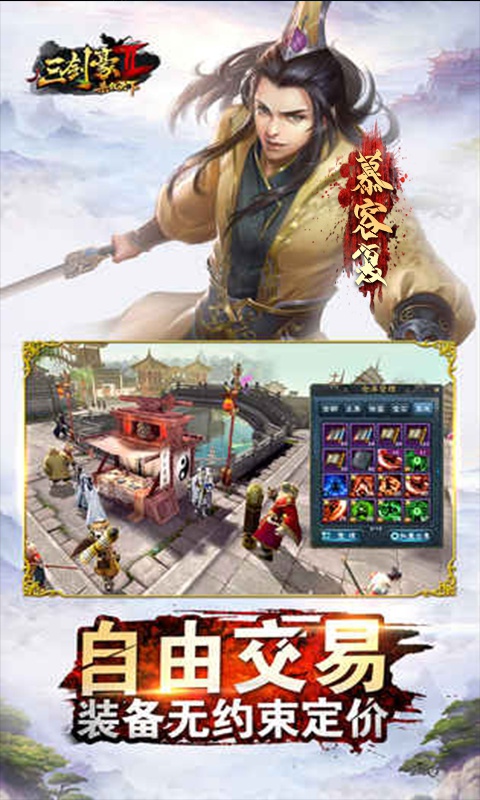三剑豪2