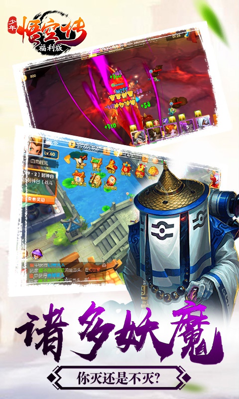 少年悟空传福利版