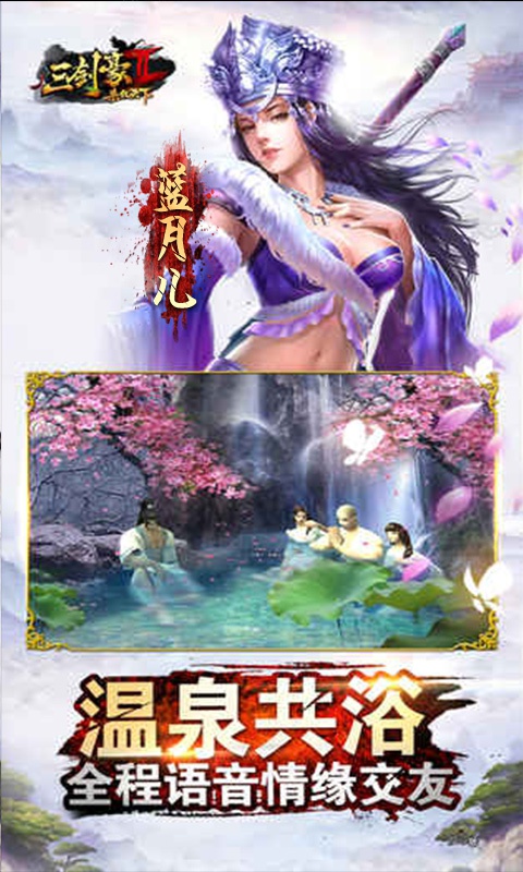 三剑豪2