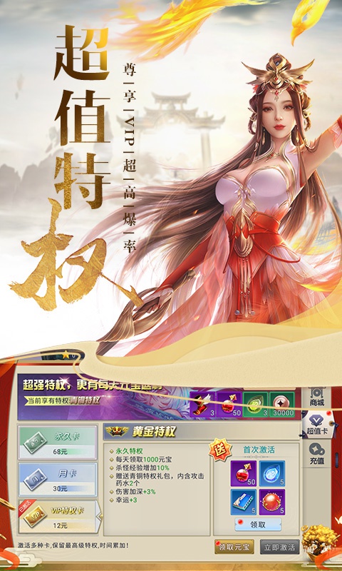 华夏征途星耀版