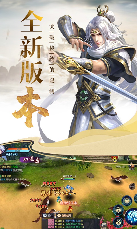 华夏征途星耀版