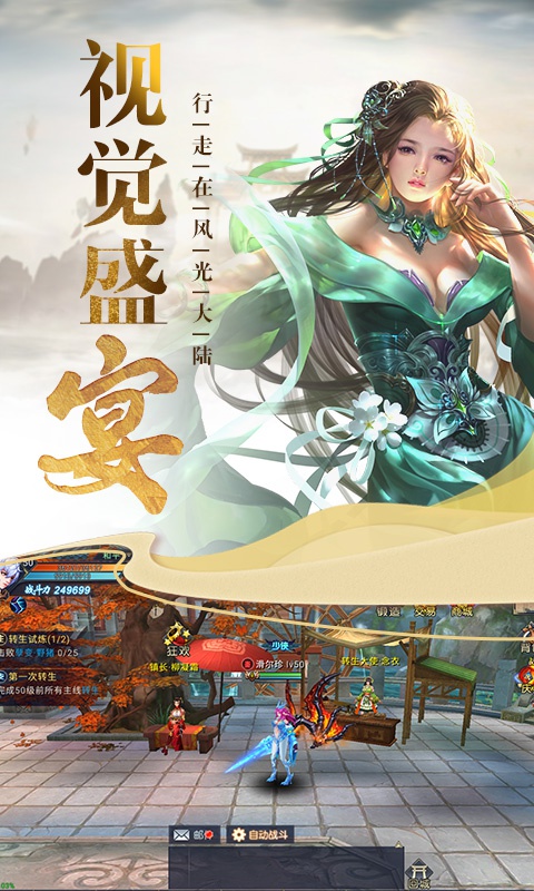 华夏征途星耀版