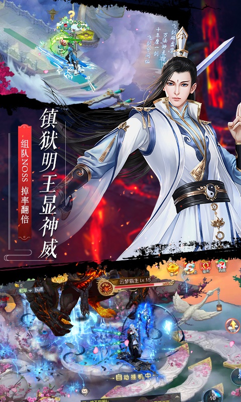御剑决星耀版