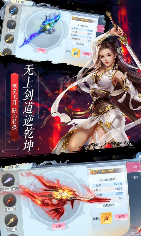 御剑决星耀版