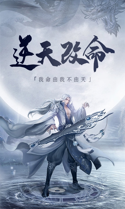 御剑决星耀版