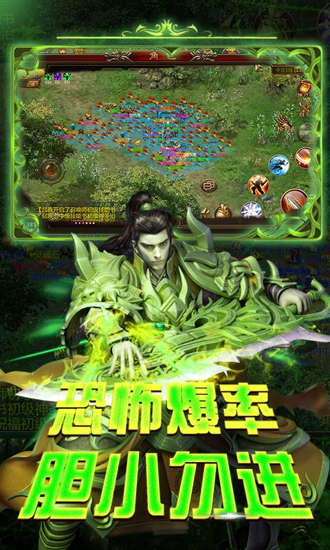 霸略征战：高爆版