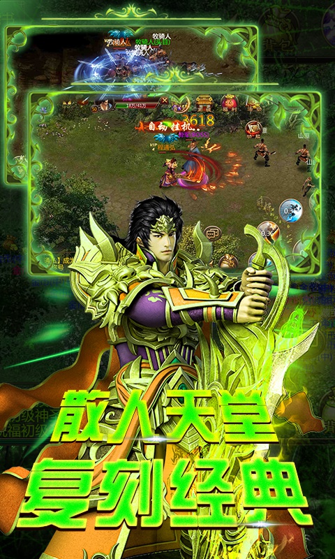 霸略征战：高爆版
