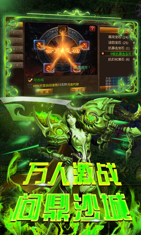 霸略征战：高爆版
