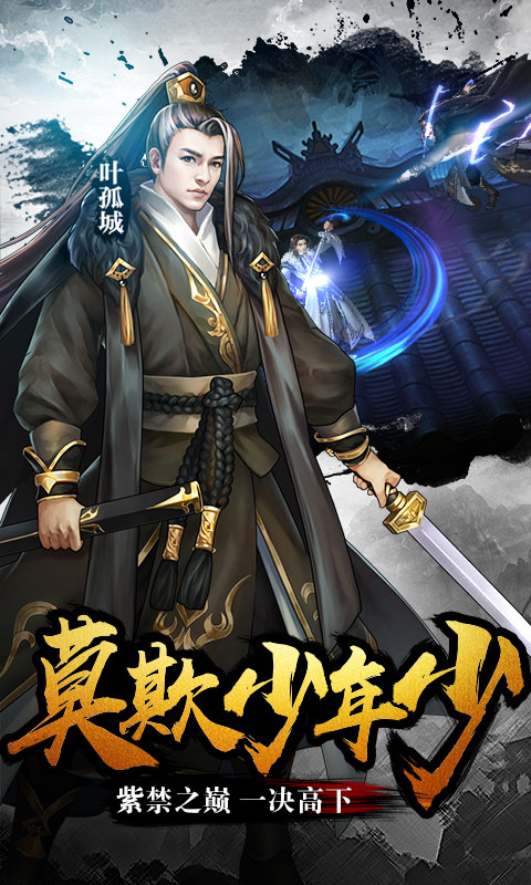古龙群侠传商城版