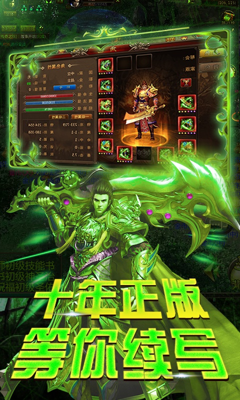 霸略征战：高爆版