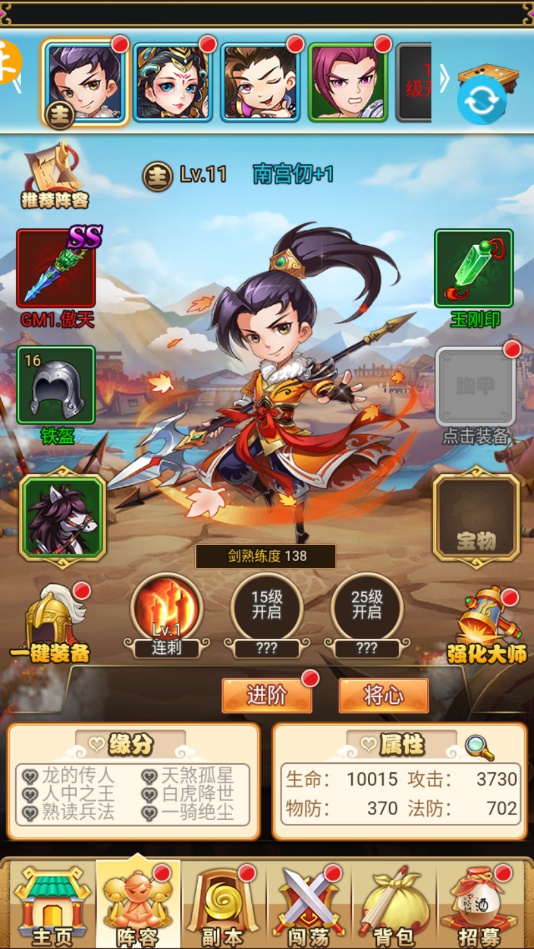 狂战魔神GM版