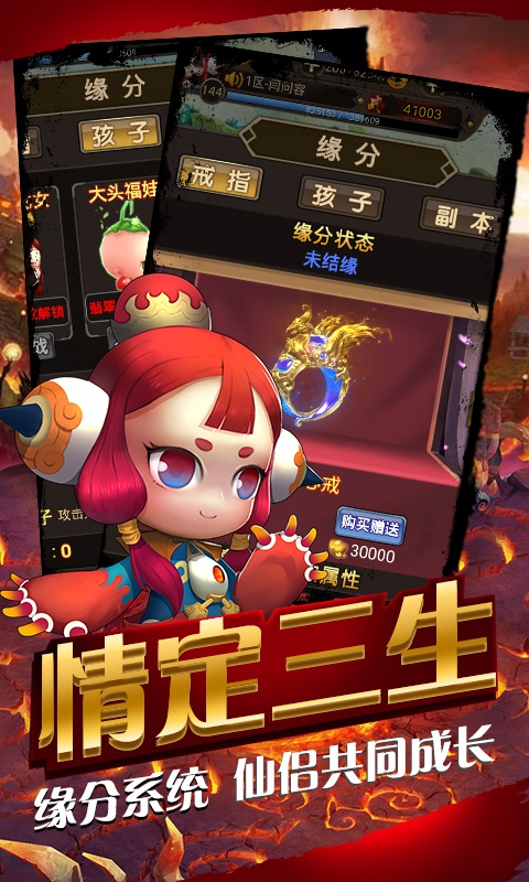 果果联萌-西游挂个机海量版