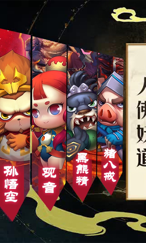 果果联萌-西游挂个机海量版