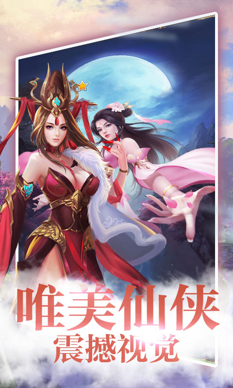 青云玄天-轩辕剑群侠录