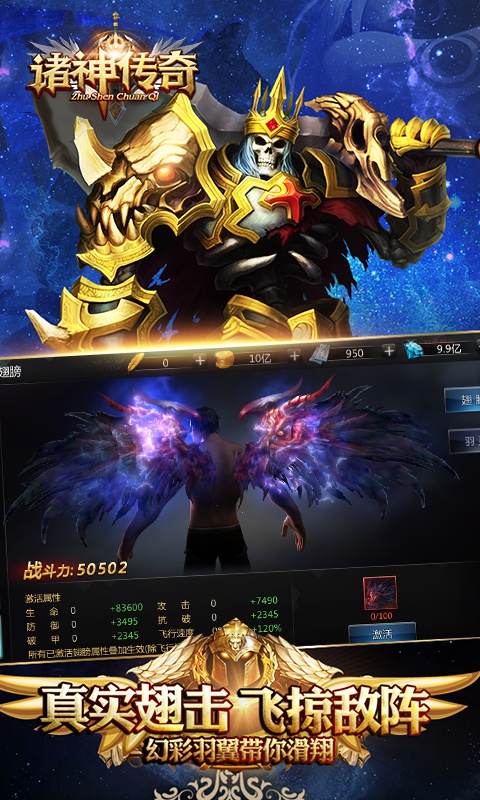 诸神传奇：飞升版