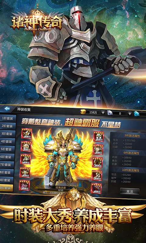 诸神传奇：飞升版
