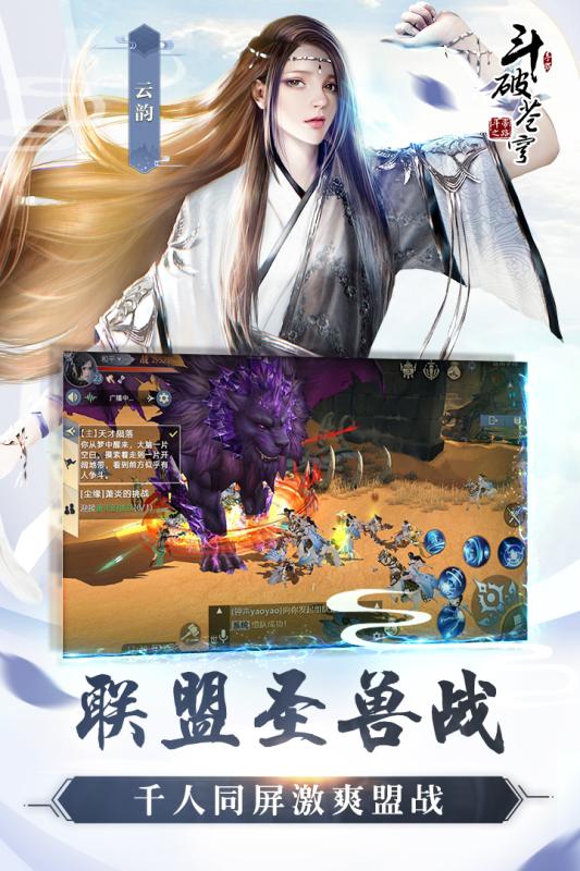 斗破苍穹：异火重燃