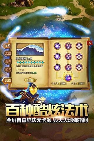 魔法门之英雄无敌：战争纪元