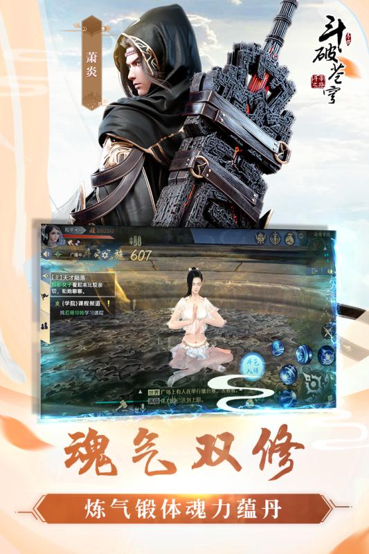 斗破苍穹：异火重燃