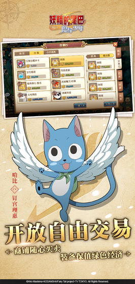 妖精的尾巴：魔导少年