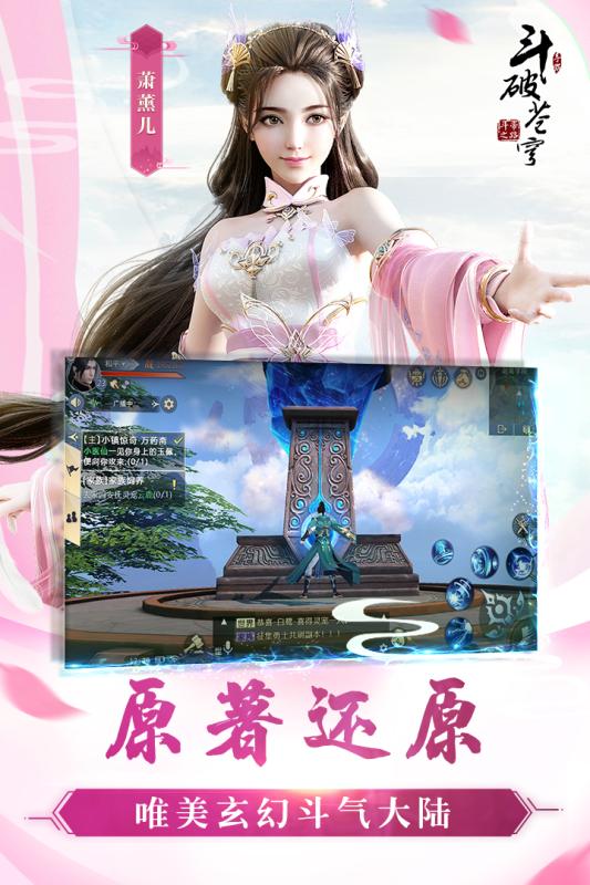斗破苍穹：异火重燃