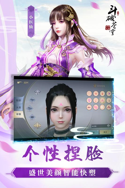斗破苍穹：异火重燃