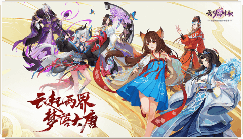 云梦四时歌