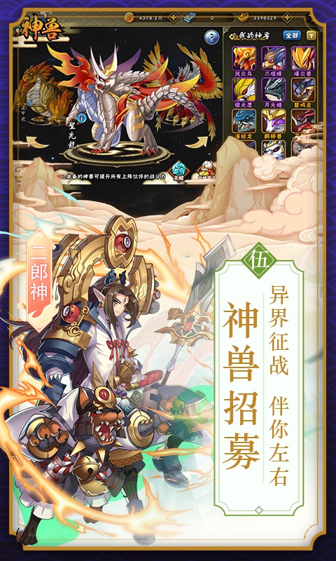 西游诀