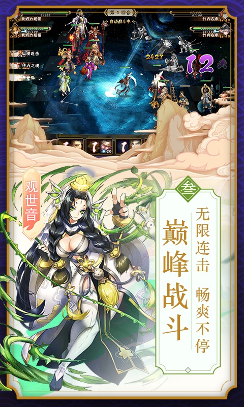 西游诀