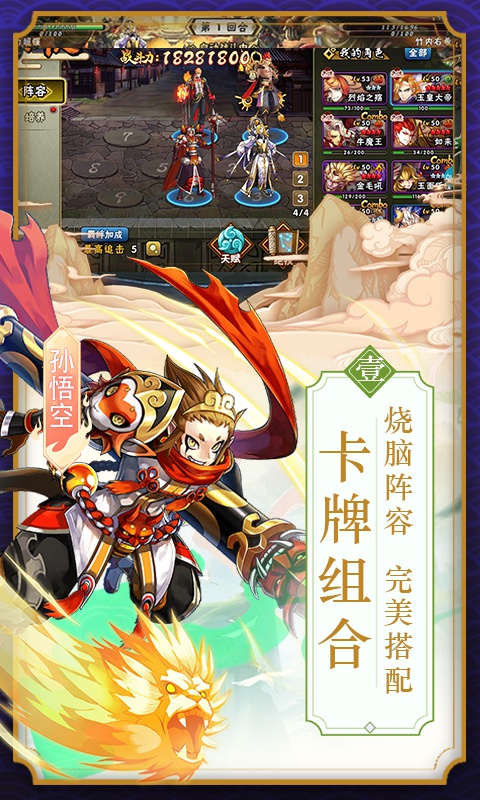 西游诀