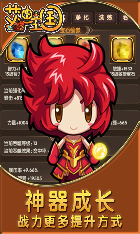 艾迪王国
