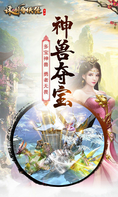 诛剑奇侠传星耀版