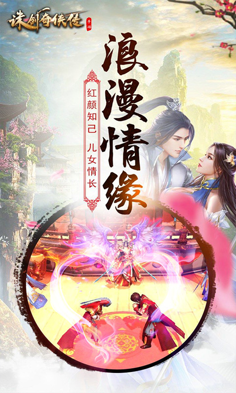 诛剑奇侠传星耀版
