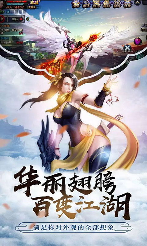 九界伏魔录：神与魔