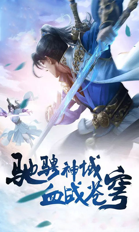 九界伏魔录：神与魔