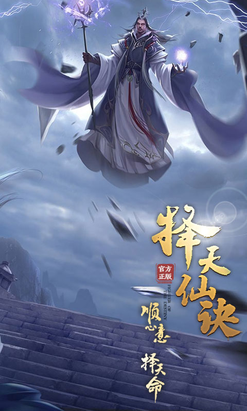 择天仙诀