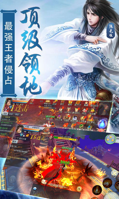 择天仙诀