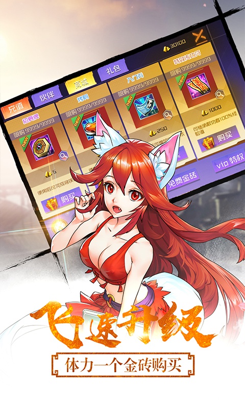 百鬼夜行星耀版