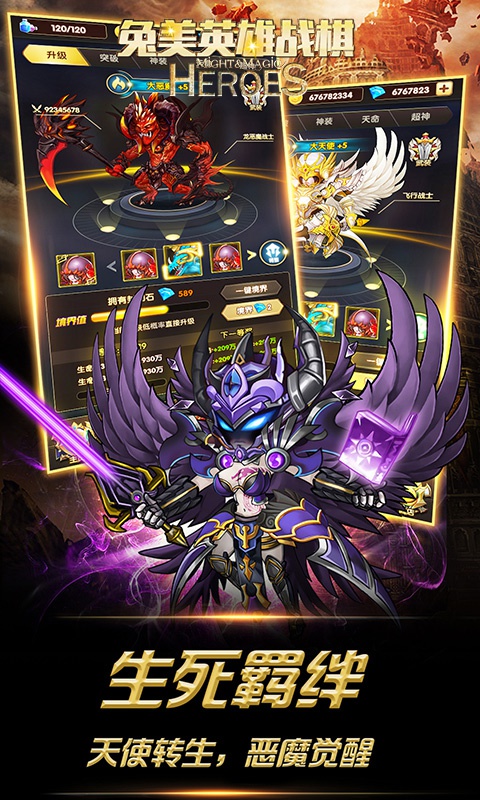 兔美英雄战棋